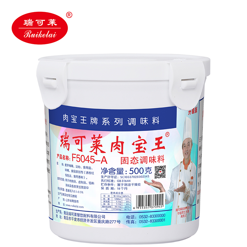 肉寶王牌F5045-A調(diào)味料